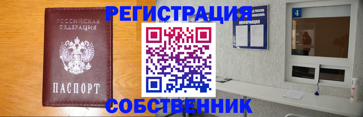 где прописаться в Красном Сулине