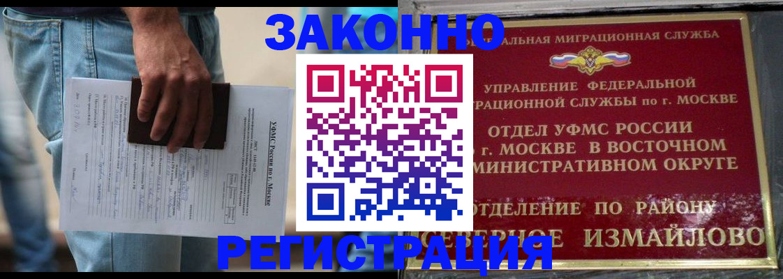 прописка штамп в Красном Сулине