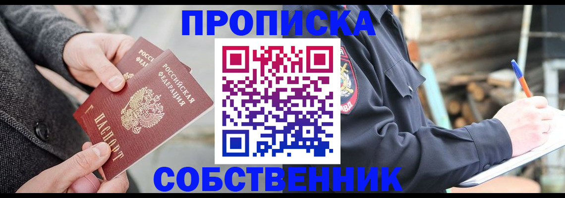 временная регистрация недорого в Красном Сулине