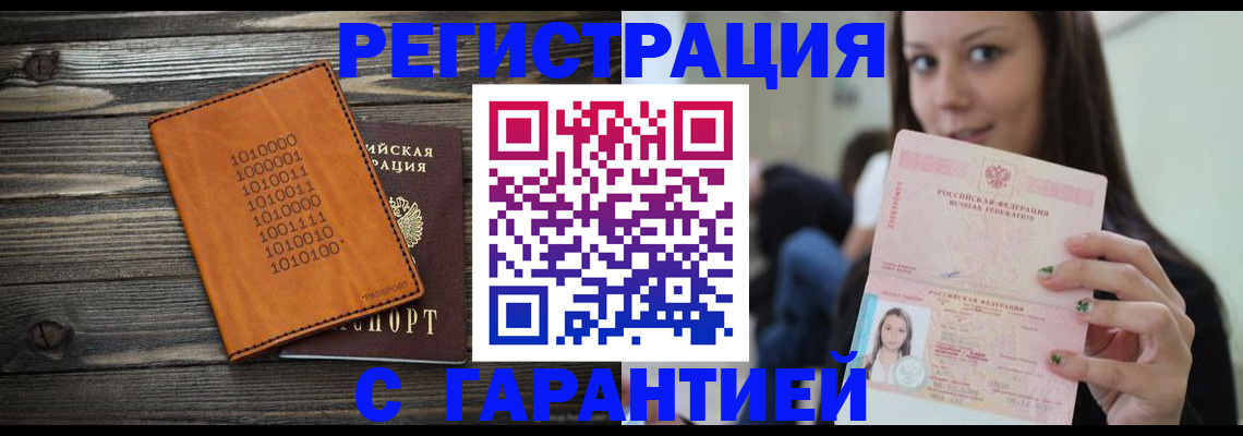 где прописаться в Красном Сулине