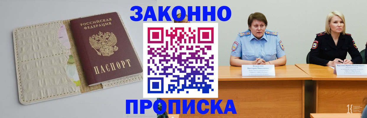 прописка паспорт в Красном Сулине