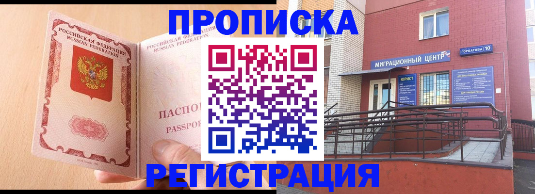 временная регистрация гарантия в Красном Сулине
