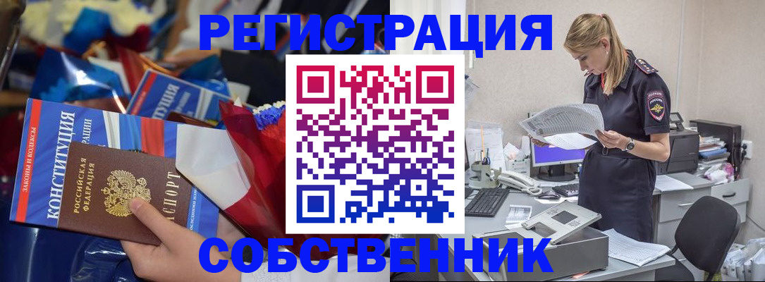 прописка ребенка в Красном Сулине